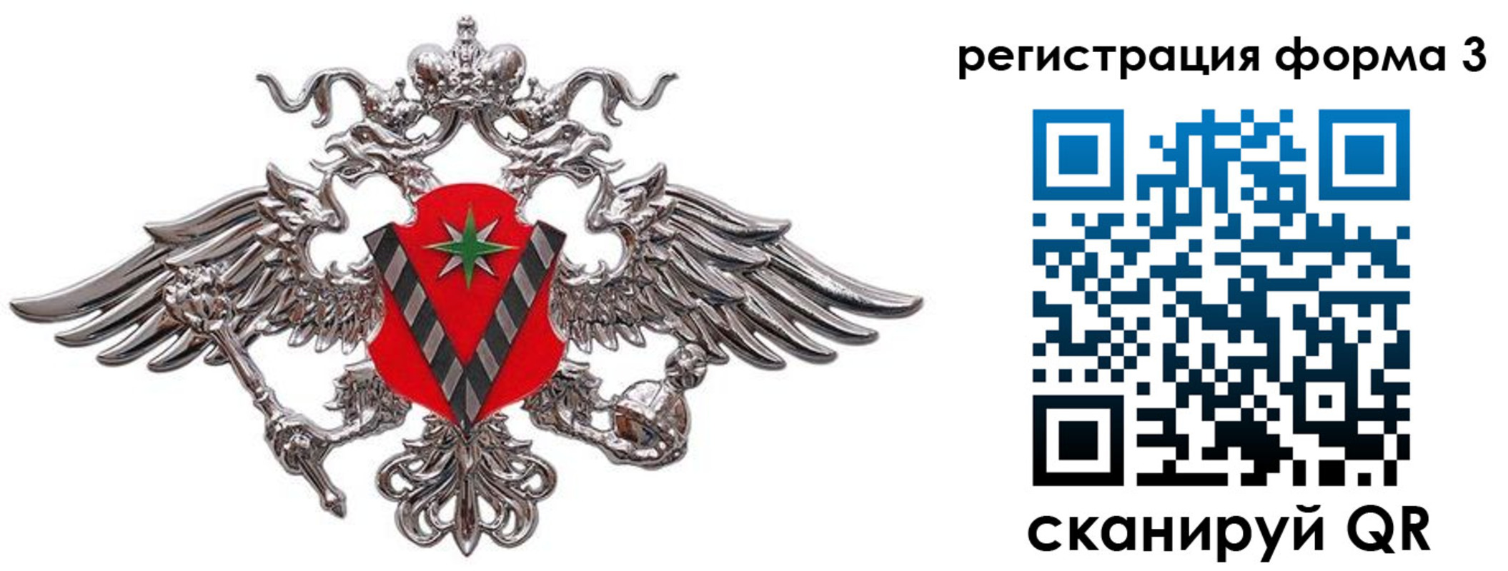 временная регистрация недорого в Баксане