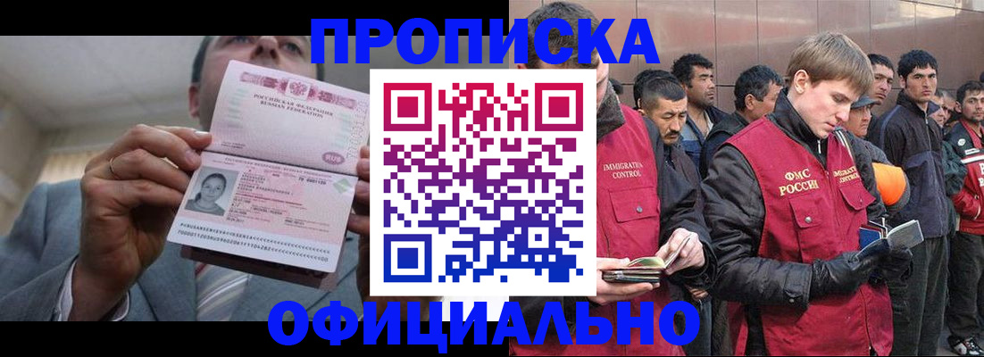 регистрация в Баксане