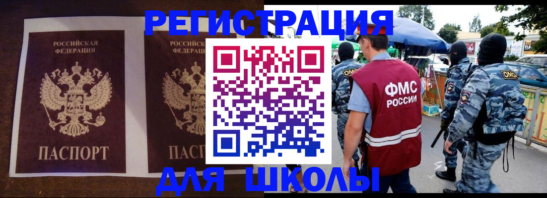 прописка законно в Баксане
