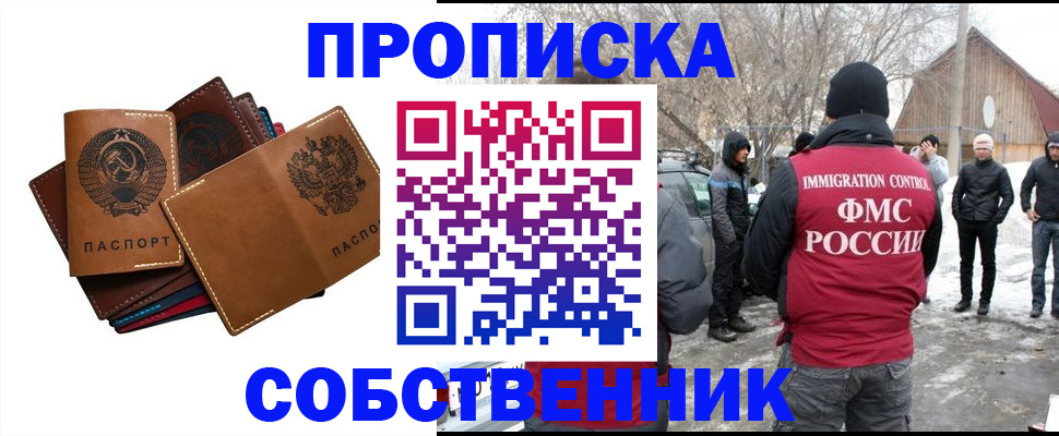 прописка паспорт в Баксане