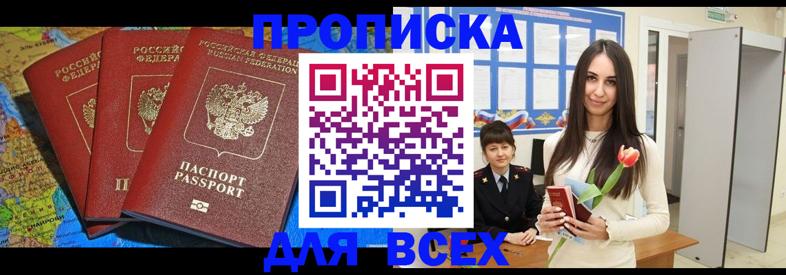 регистрация для дет. сада в Баксане