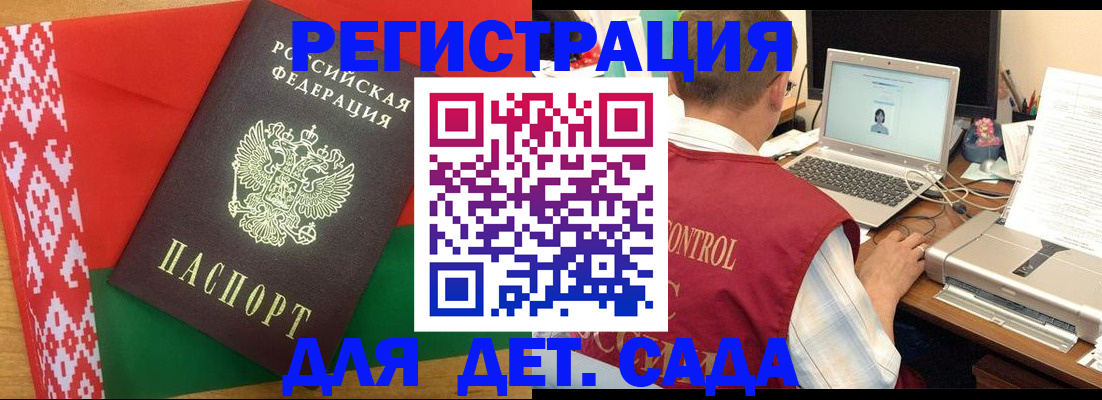 прописка для кредита в Баксане