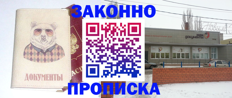 где прописаться в Баксане