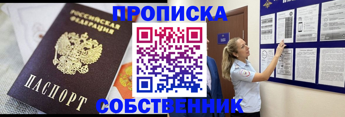 прописка для кредита в Баксане
