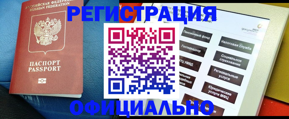 прописка для школы в Баксане