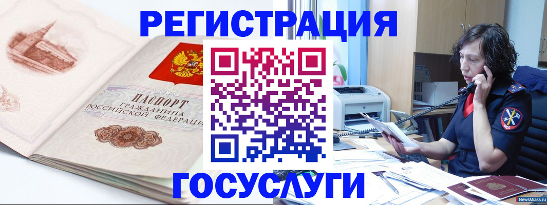 прописка ребенка в Баксане